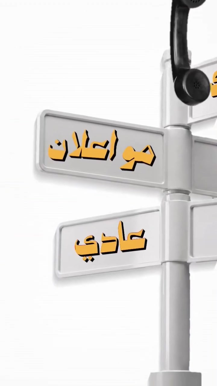 🎙️ عندك سيارة وتريد تبيعها بسرعة؟
تعبت وانتة تنشر بالكروبات والسيارة متنباع؟

إذن خلي وجهتك TopCar IQ. 🚗

إحنا ننشر إعلانات السيارات بكل احترافية، ونوصلها لآلاف المهتمين من كل محافظات العراق.

لا تتعب بالنشر بكل مكان… أرسل تفاصيل سيارتك، وإحنا نهتم بالباقي.

💥 أسعارنا مناسبة، ونوفر هم ترويج ممول حتى يوصل إعلانك لأكبر عدد ممكن من الناس.

📲 راسلنا هسة على واتساب:
***********

TopCar IQ
سيارتك… توصل للمشتري الصح.

#TopCarIQ #سيارات_العراق #بيع_وشراء_السيارات #سوق_السيارات #سيارات_للبيع #إعلانات_سيارات #بيع_سيارة #شراء_سيارة #بغداد #العراق #سيارات #CarSale #IraqCars #AutoMarket #واتساب
