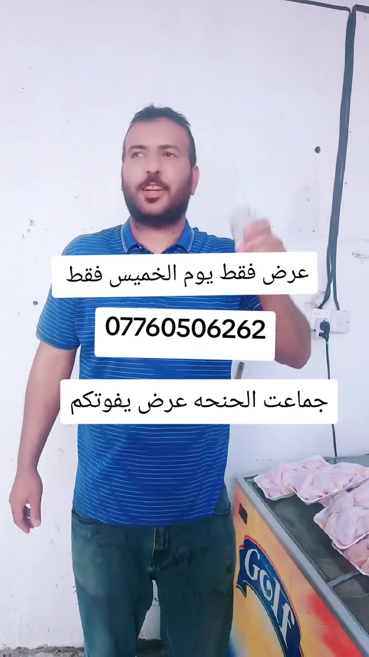 تفليش • عرض • جماعت الجنحه