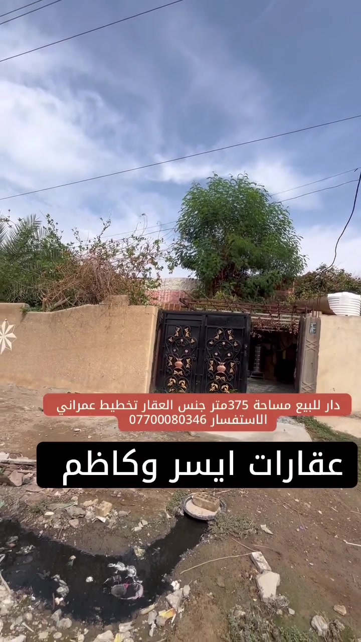 الراشدية الانتصار • ٣٧٥م • تخطيط عمراني