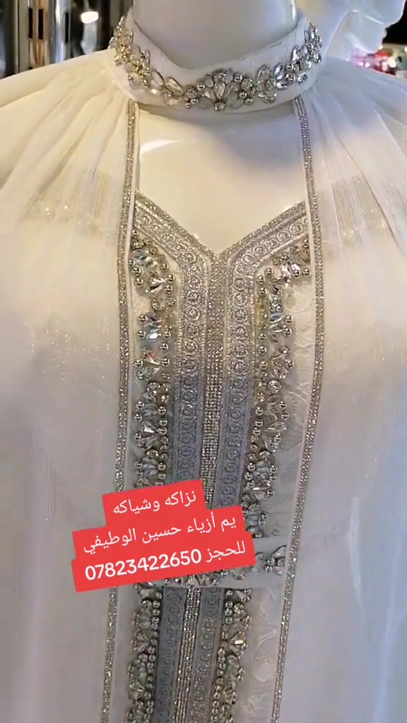 #وين_العرايس_تعالي_وصل_الجديد #يوجد_لدينا_خدمة_توصيل_لكل_العراق #بغداد_بابل_نجف_كربلاء_سليمانيه_بصره_ديالئ_فلوجه #للحجزوالاستفسارواتساب*********** 
