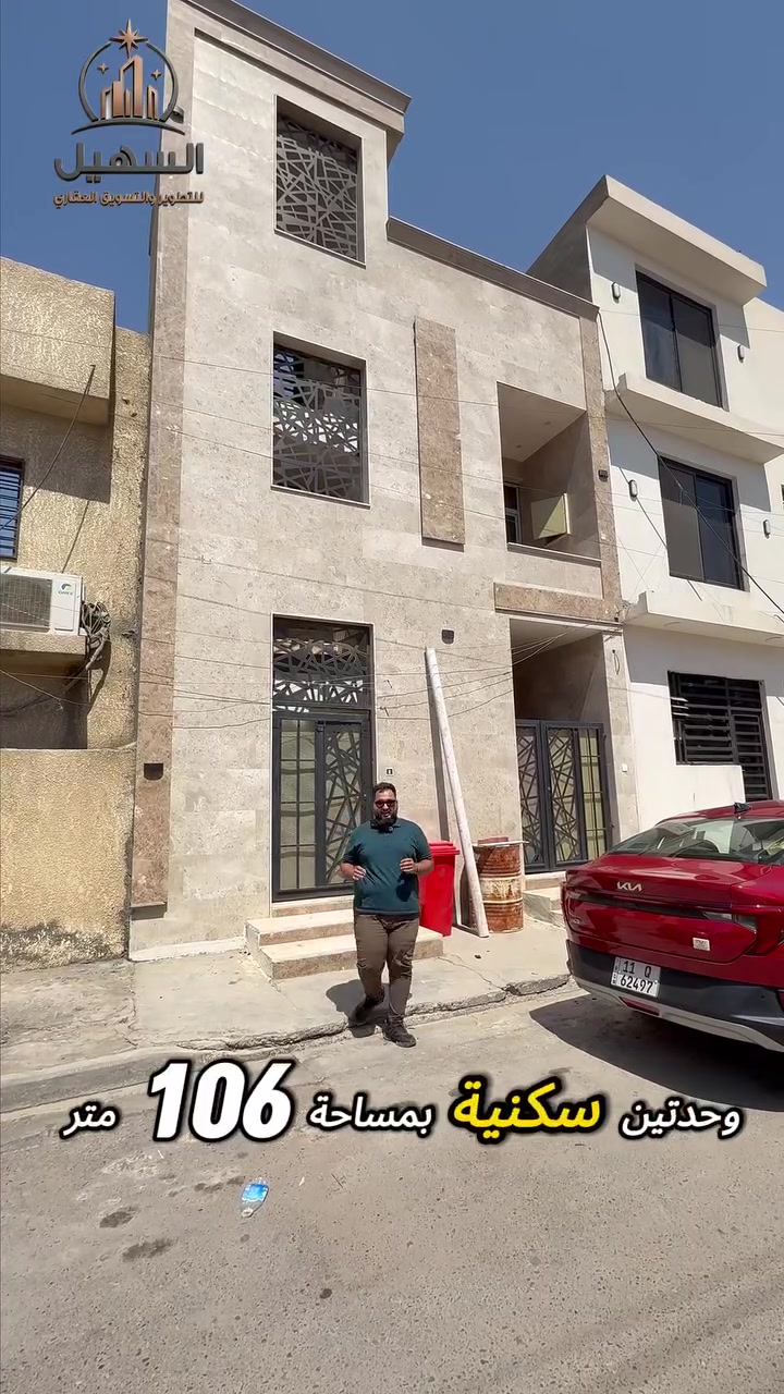 للبيع – فرصة مميزة في [الغزالية] 🔥
📍 الموقع: [الكفاءات مربع  محمود القيسي]
📐 المساحة: [106] م² (16X6.25)
🏠 نوع العقار: [بيت بناء درجة اولى 2026]
تحتوي الوحدة السكنية على : 
🛏 عدد الغرف: [ 2]
🚿 الخدمات: [2] 
⭐️ مميزات العقار:
• [منطقة هادئه وراقية]
• [  قريب من الخط  السريع]
• [وارد شهري مليون وربع 1,250,000]
📞 للاستفسار وحجز موعد :
*********** 
📍 او زورو موقعنا : الغزالية - شارع مدير الامن - مقابل مطعم فرايد چكن
#السهيل_للتسويق_العقاري #عقارات #عقار #الغزالية
