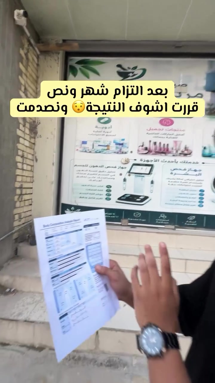 صيدلية • مريم علي • خلف مول فاملي