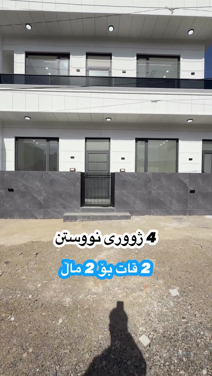 سلێمانی ڕاپەڕین • ١٠٠م • قريب بازار