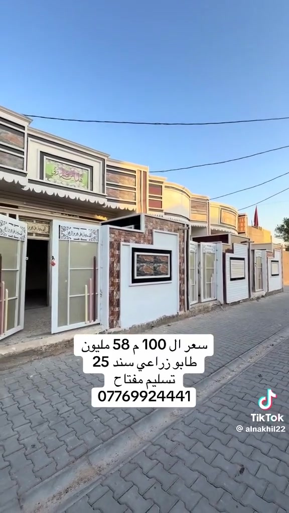 سلام عليكم ثلاث ابيوت للبيع
***********
