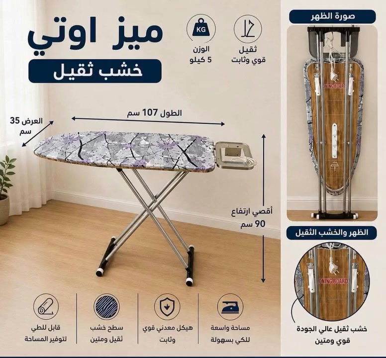 ميز اوتي • ثقيل • اصلي