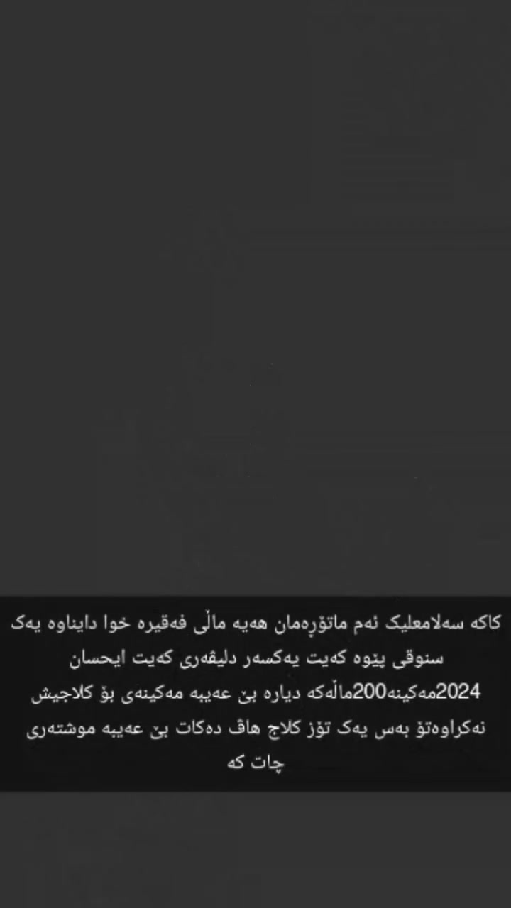 سلێمانی • شوێن