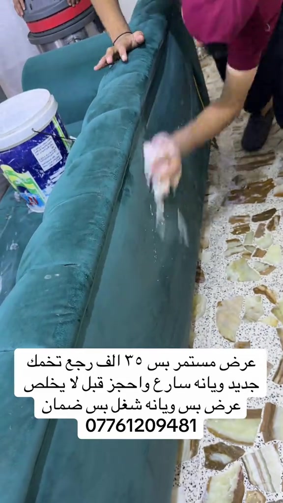 #عرض #تنظيف #تخمك #مشاهير_تيك_توك_مشاهير_العرب #تخمطين_الفكره_اعتبرج_اتغارين_😂👌 

نص مكتوب في الصور:
- عرض مستمر بس ٣٥ الف رجع تخمك جديد ويانه سارع واحجز قبل لا يخلص عرض بس ويانه شغل بس ضمان ***********