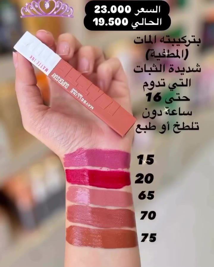 ميبي لين نيويورك • خصم ١٥٪ • ماسكارا