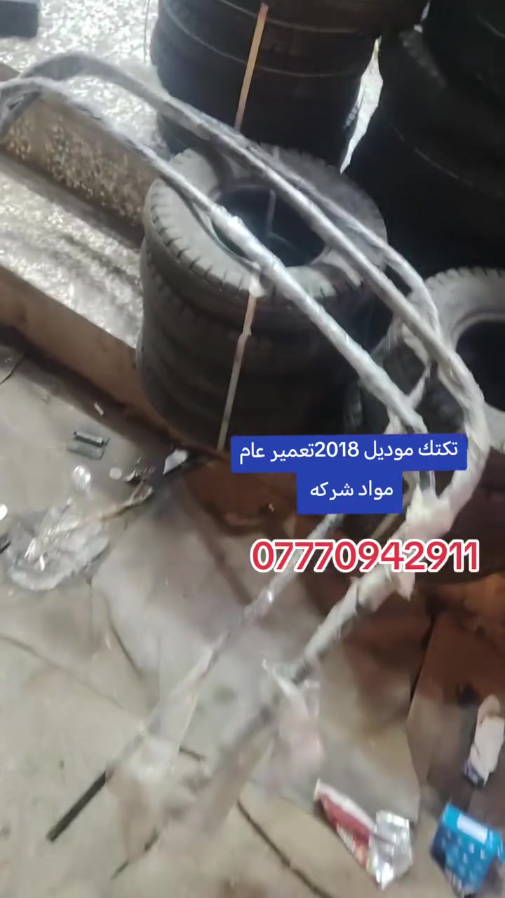سلام عليك توفرت كافت انواع مواد الشركه باجاج TVS اي شي مفقود موجود العنوان ذي قار قضاء الفجر محل علاوي الهندي ***********

نص مكتوب في الصور:
- HONOR X9b
- 108MP Ultra-Sensing Camera