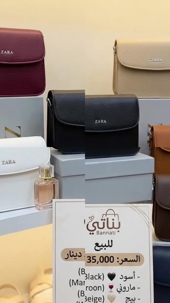 حقيبة جلد • زارا • كوالتي عالي