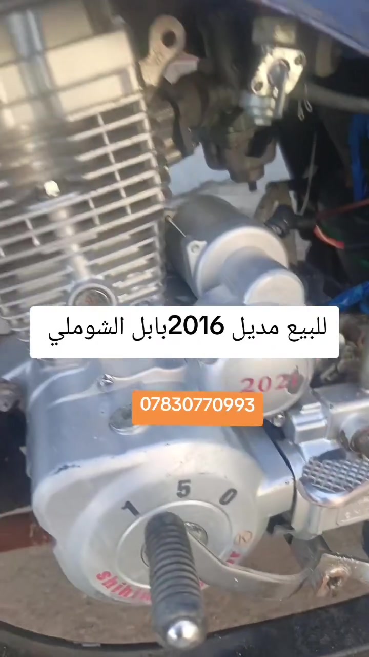 السلام عليكم ستوته لبيع مديل 2016مكفوله اوراق وركبه وشاصي كهربائية كله شغاله نكر سلف اي نقص مابيه تخم تاير جديد محرك مفتوح المكان بابل الشوملي شراي يخابرني بيه خير ويدلل ***********بيه واتساب
