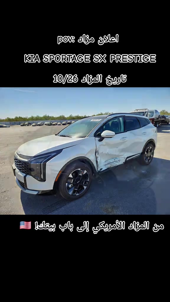 مزاد • سبورتاج • ٢٠٢٦