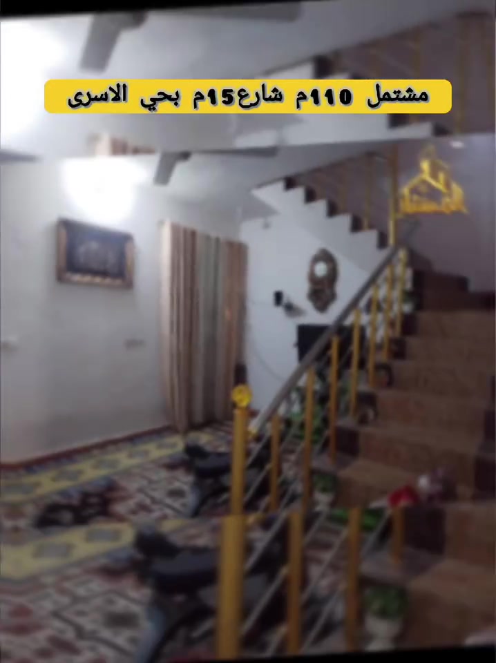 #مشتمل 110م #شارع15م #بحي_الاسرى
✨🟠الإعلان رقم (47)🟠✨
✨🟠مشتمل 110م شارع15م بحي الاسرى🟠✨
