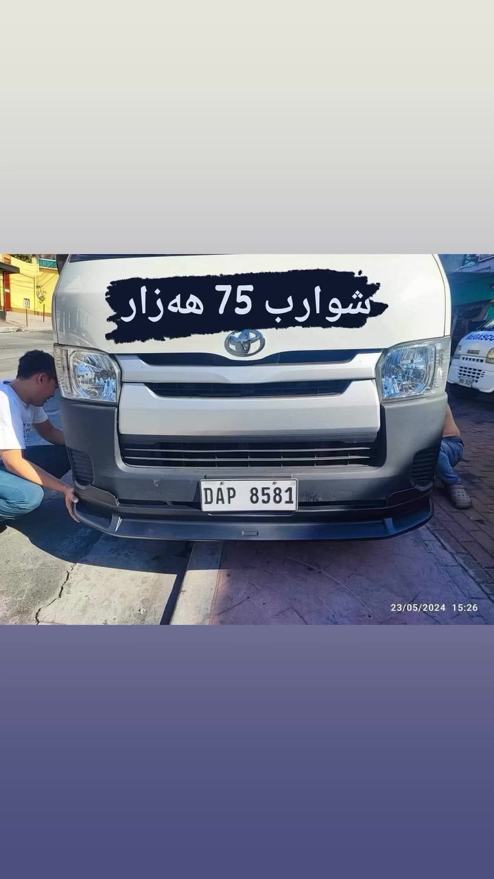 السلام علیکم  کل ارخص سعر تنافسیە جوە الجملە
***********
