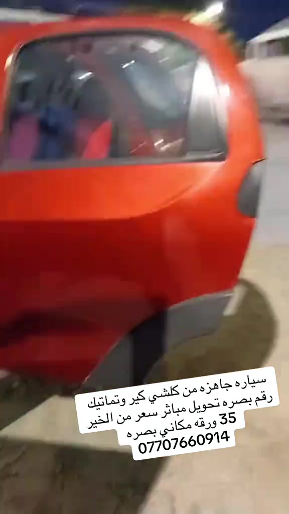 تماتيك • تحويل مباشر • رقم بصرة