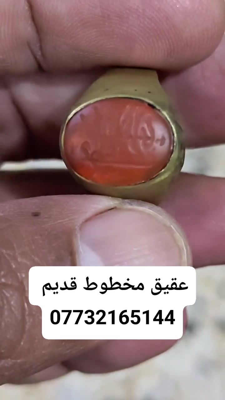 عقيق يماني • خاتم نحاس • خط قديم