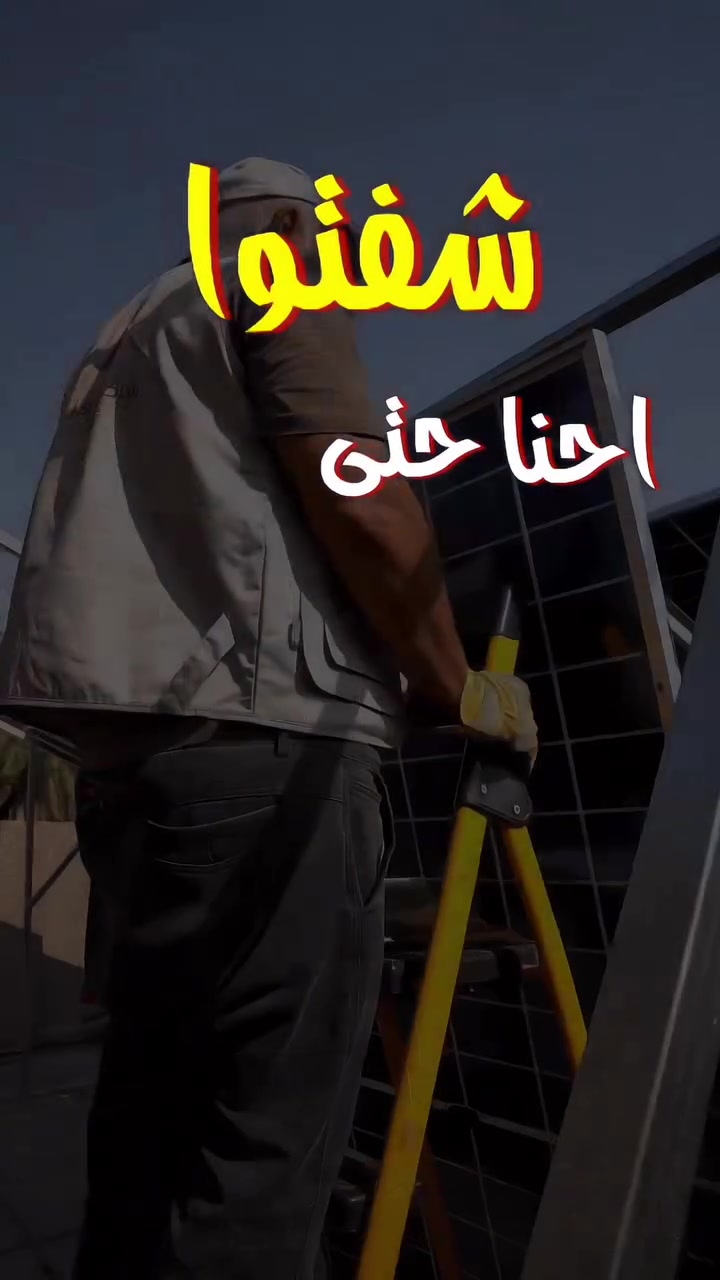لا تفوّت عرض التقسيط! 🔥
مو بس تقسيط… عرض ومنظومة على قياس بيتك واحتياجك

📍 بغداد – شارع الصناعة، مقابل الجامعة التكنلوجية
☎️ *********** / ***********

#طاقة_شمسية #كهرباء #منظومات_طاقة
