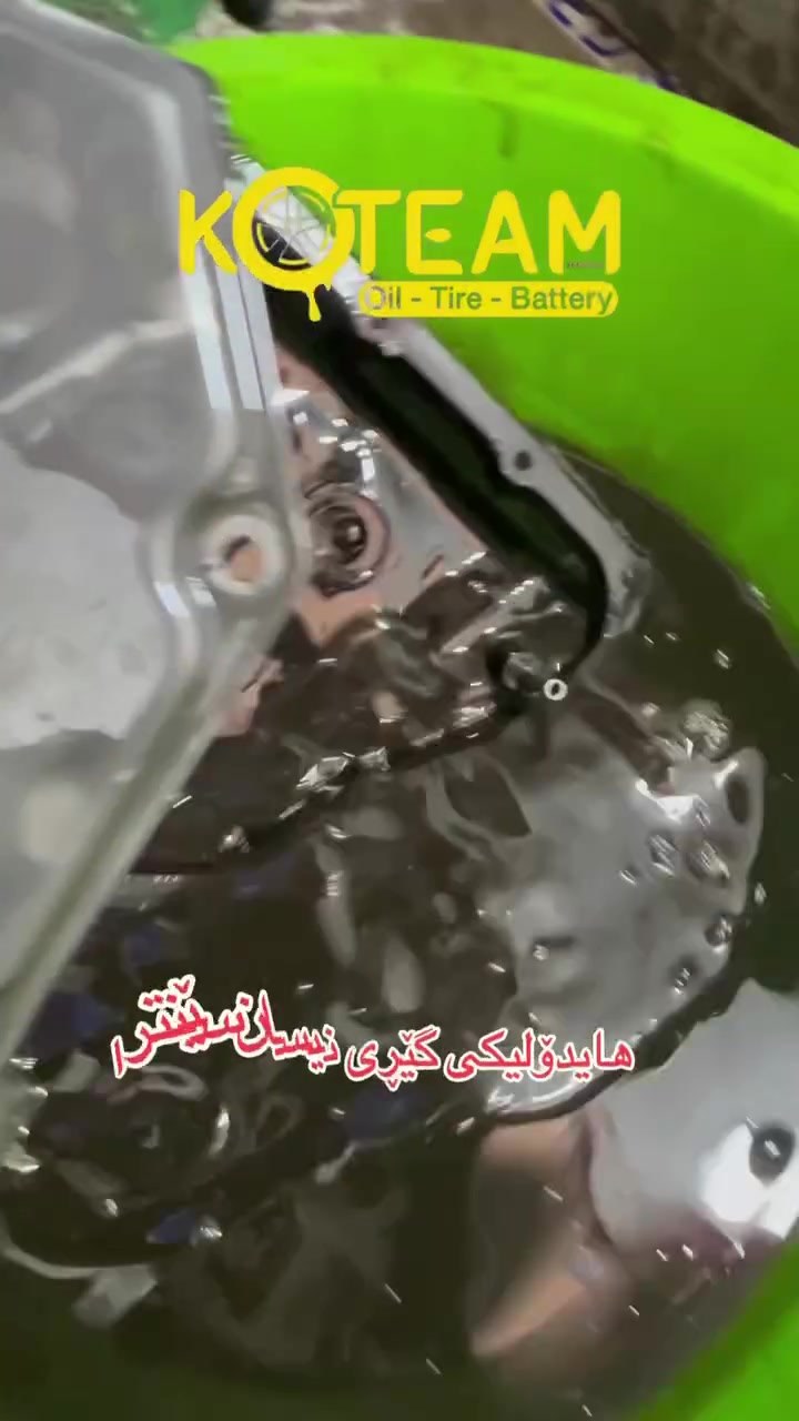 كوتيم • خدمات سيارات
