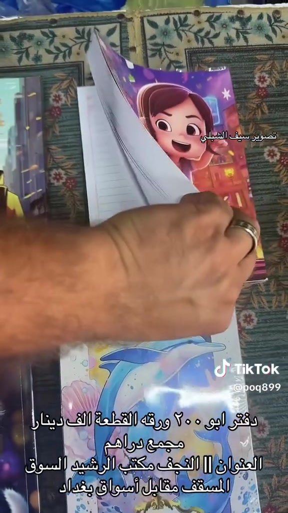 دفتر ٢٠٠ ورقة • أصلي • سوق شهداء سيف سعد