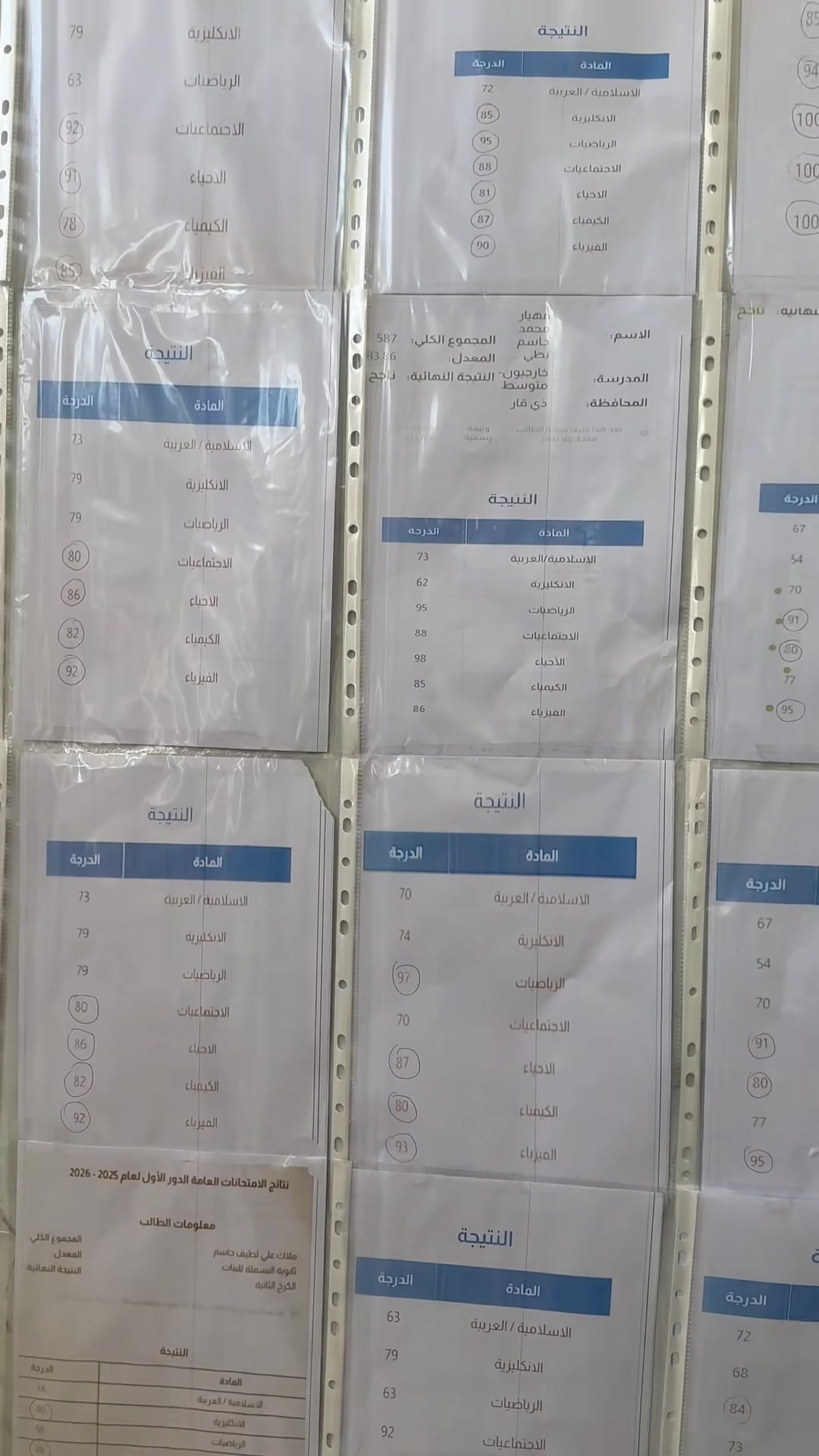 سبوره التحدي ..
سبوره تحفيزيه لابطال الثالث متوسط .. دفعه ٢٥/٢٦
ليس فقط النجاح ..ولكن المعدل العالي والتفوق يم نيوتن وبس ..
والدليل سبوره التحدي ..نتائج طلابنا ..
للاستفسار ***********
