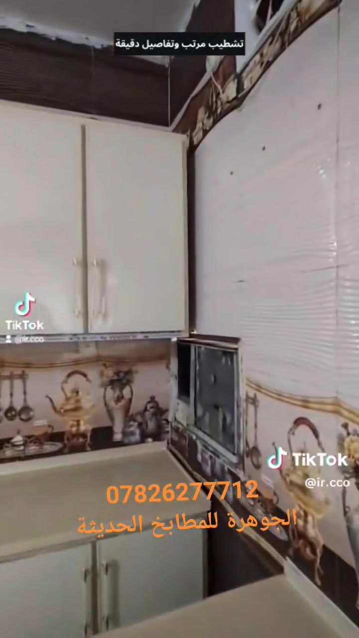 اللهم صل على محمد وال محمد
كاونترات شغل نظيف داخل وخارج درجة اولى 

توصيل مجاني 🌹
