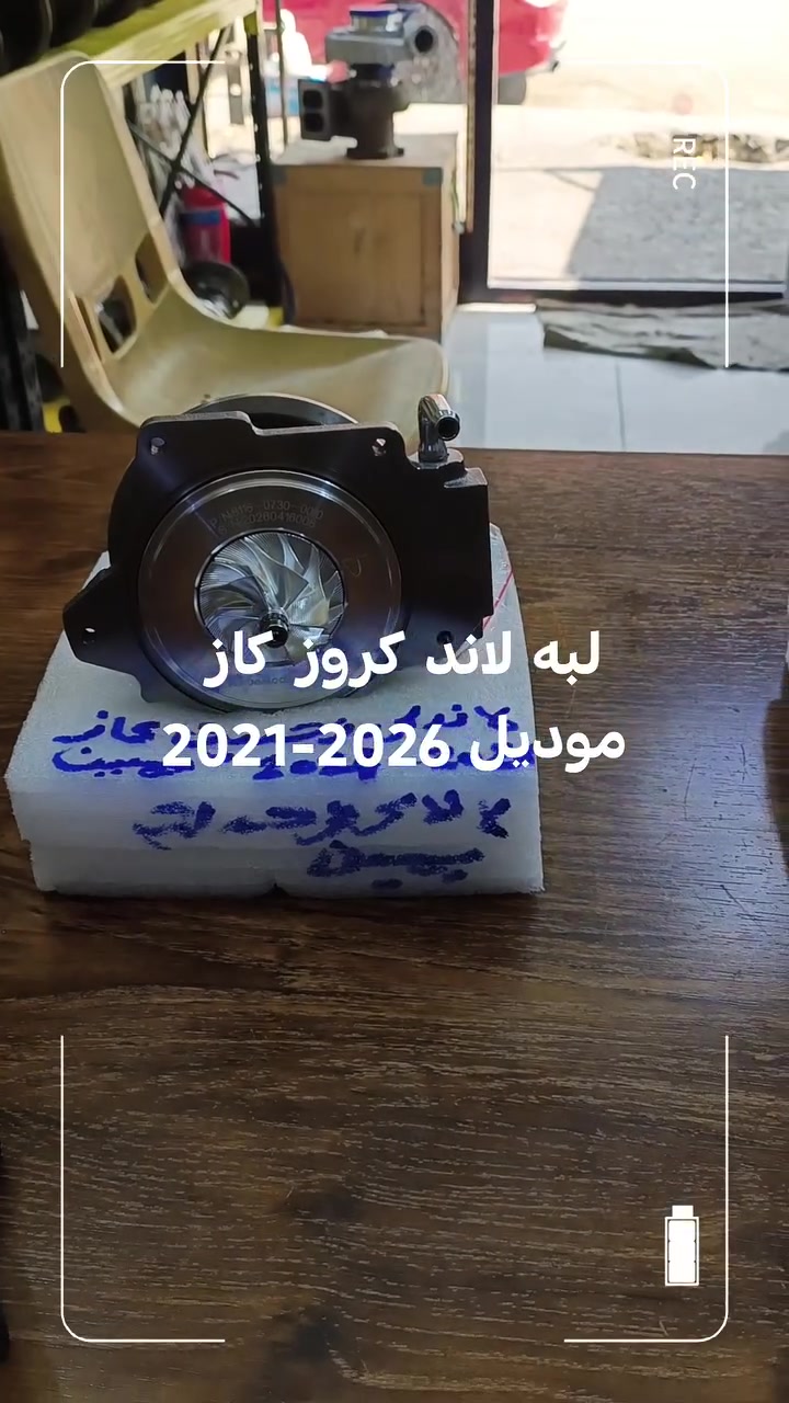 🔸 AL SULTAN Turbo Charger🔸
🔸السلطان🔸
تربو جارجر لجميع أنواع السيارات والمكائن
‏

📍 بغداد - شيخ عمر - قرب مجمع الوادي
📞 *********** | ***********
📞 *********** | ***********

🚗 خدماتنا:
⚙️ متخصصون في استيراد وصيانة تربو جارجر لجميع أنواع السيارات والمكائن ⚙️
💎 المناشئ العالمية المتوفرة:
🔹 Holset | هولست 🛠️
🔹 Garrett | By Honeywell 🏁
🔹 BorgWarner Turbo Systems ⚡
🔹 Suotepower |

✨ أهلاً وسهلاً بكم في مركز السلطان ✨
 #السلطان_توربو
 #توربو
 #سيارات
 #ديزل
 #تويوتا

