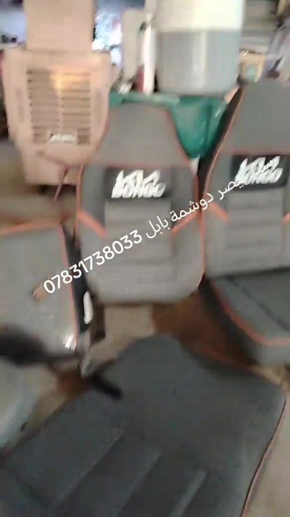 كيا • دوشمة بابل • حله الحمزه