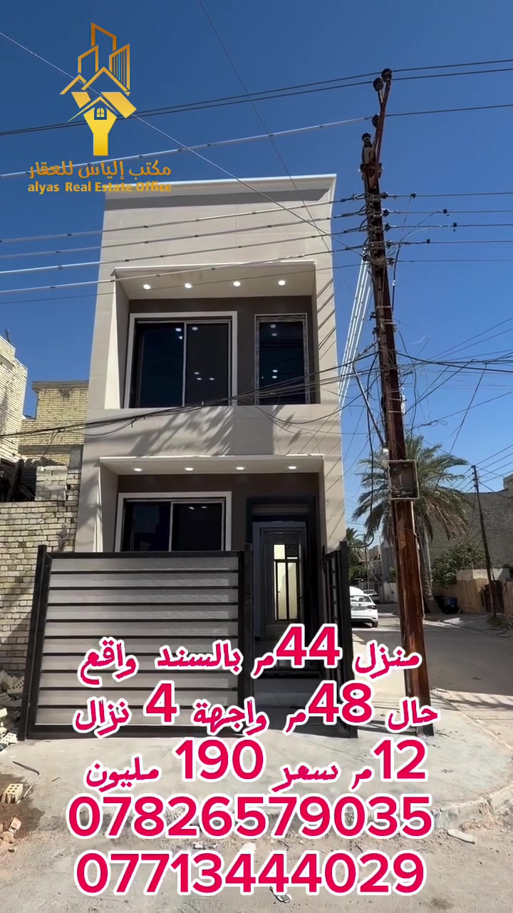 الغزالية • شارع الزاوية • ٤٤م