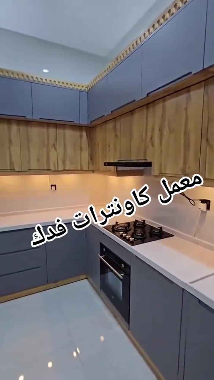 خزائن • ديكور منزلي • تفاصيل ناقصة