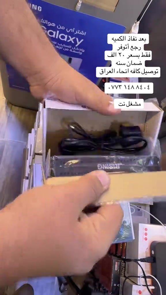 بعد نفاذ الكميه  رجع أتوفر  فقط بسعر ٢٠ الف ضمان سنه  توصيل كافه انحاء العراق  ‭***********‬ مشغل نت #fyp #iraq🇮🇶 #ftth 
