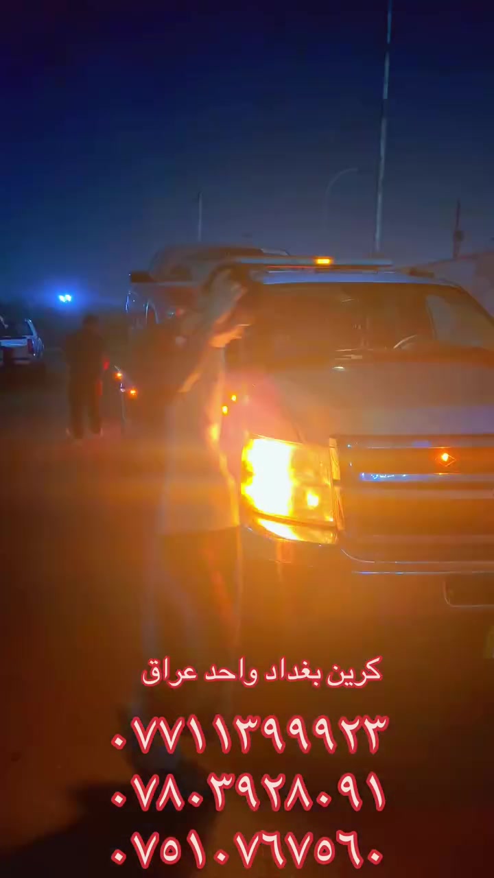نقل داخل وخارج • بغداد