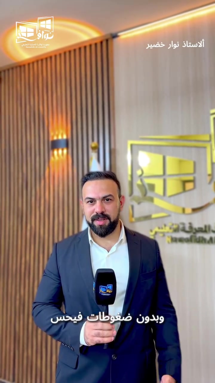 نوافذ المعرفة • طلاب السادس • الدورة أبوطيارة