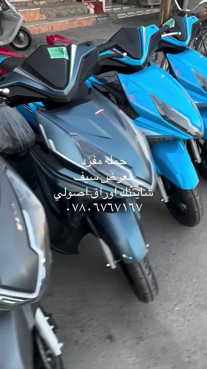 هوندا شايننك اوراق اصولي معرض سيف جمال***********
