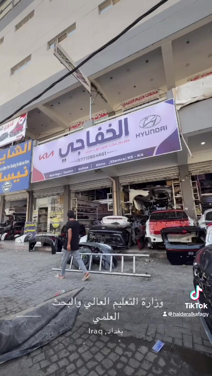 ع بركة الله
وصول سيارات تفصيخ الانترا من22 وفما فوق
لون الاسود /الابيض/الاسمنتي
كل ماتحتوي السياره من ادوات متوفره
العنوان/سوق بغداد/بناية سوق البغداد الجديده
محلات الخفاجي
حيدر الخفاجي/***********
