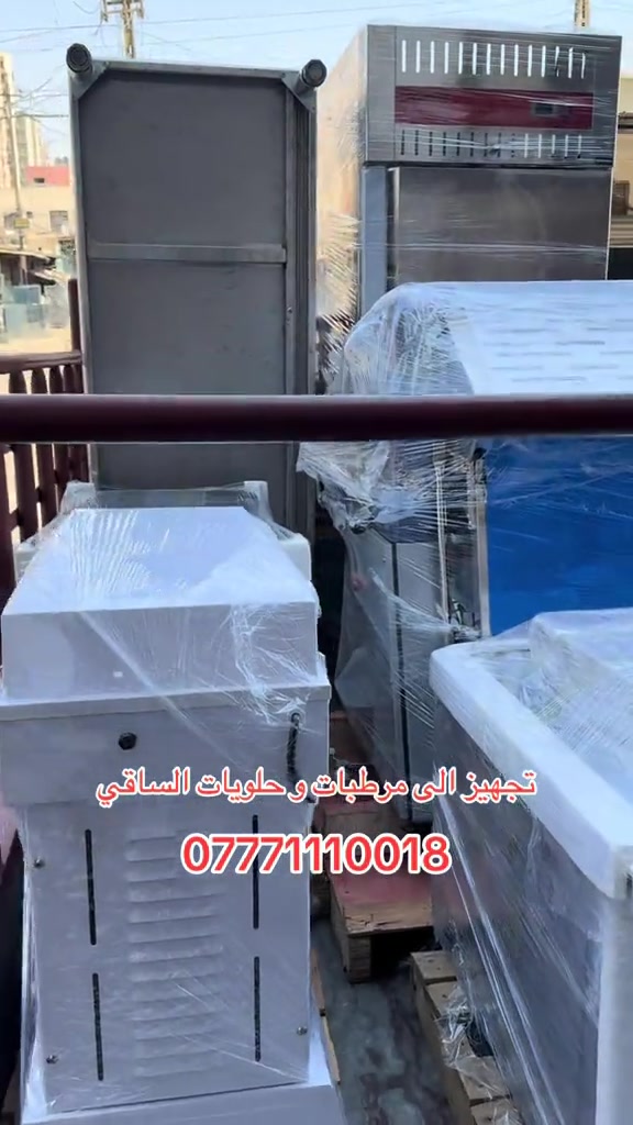 

نص مكتوب في الصور:
- تجهيز الى مرطبات و حلويات الساقي ***********