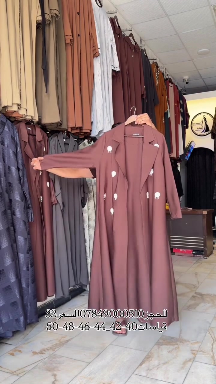 ملابس • للحجز • قياسات ٤٠-٥٠
