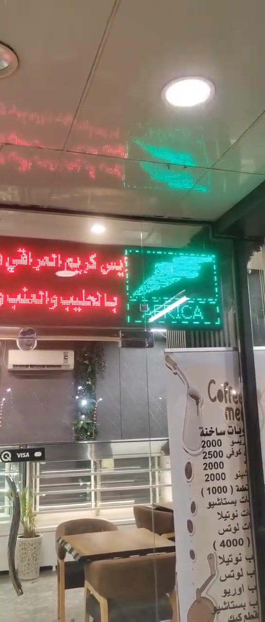شاشة عرض إعلانات خارجية
طولها 3 متر

الارتفاع 40 سم

***********

العدد 4 شاشات 

سعر الشاشة 175 وبيها مجال بسيط 

العنوان البصرة
