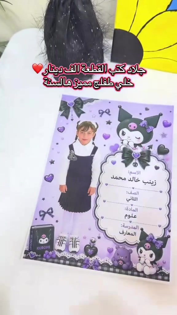 كل اللوازم الطلابية متوفرة في مكتبة الصادق
العنوان شارع 30 مقابل سوبر ماركت الركن الذهبي

تواصل *********** تلكرام rc7va متوفر توصيل لجميع المحافظات
