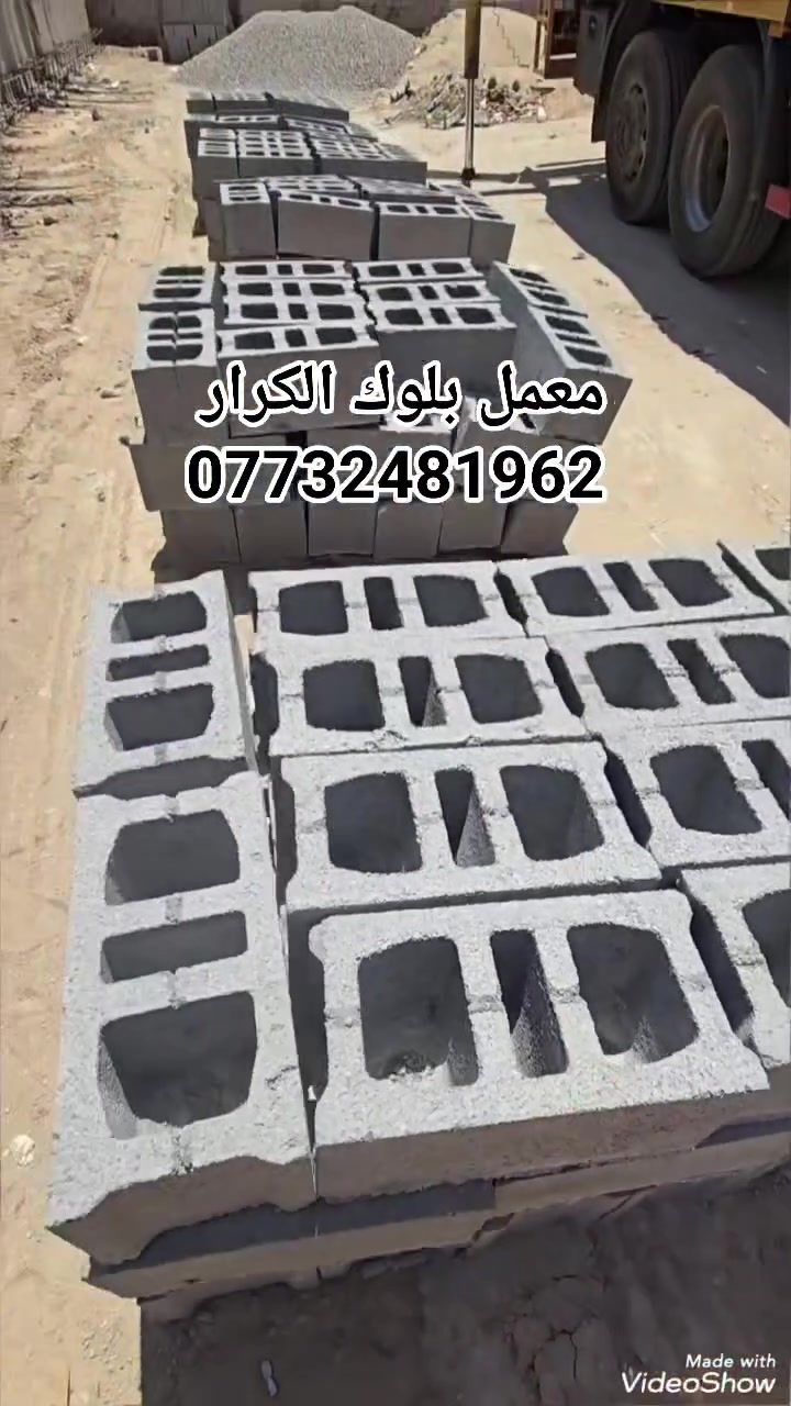 بلوك ضغط عالي • 20×20×40 • سمنت مقاوم
