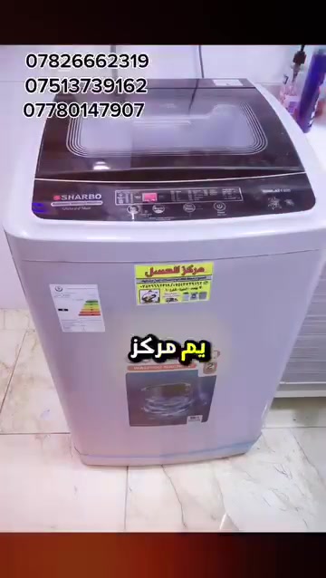 صيانة مختلف غسالات الفول اوتوماتيك يوجد لدينه كادر مختص مع ضمان نجيكم اين ماكنتم صلح  في بيتك ***********/***********
