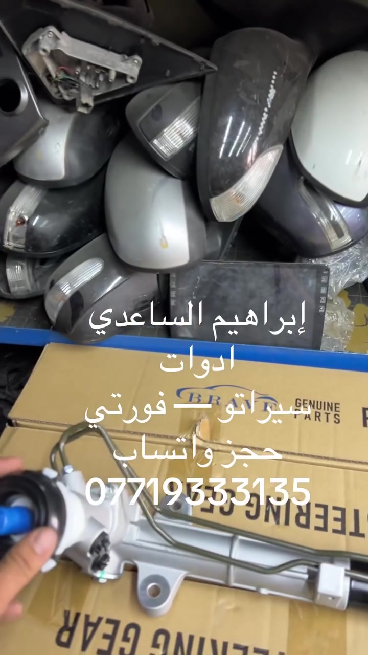 سيراتو • موديل ٩-١٣ • مدينة الصدر