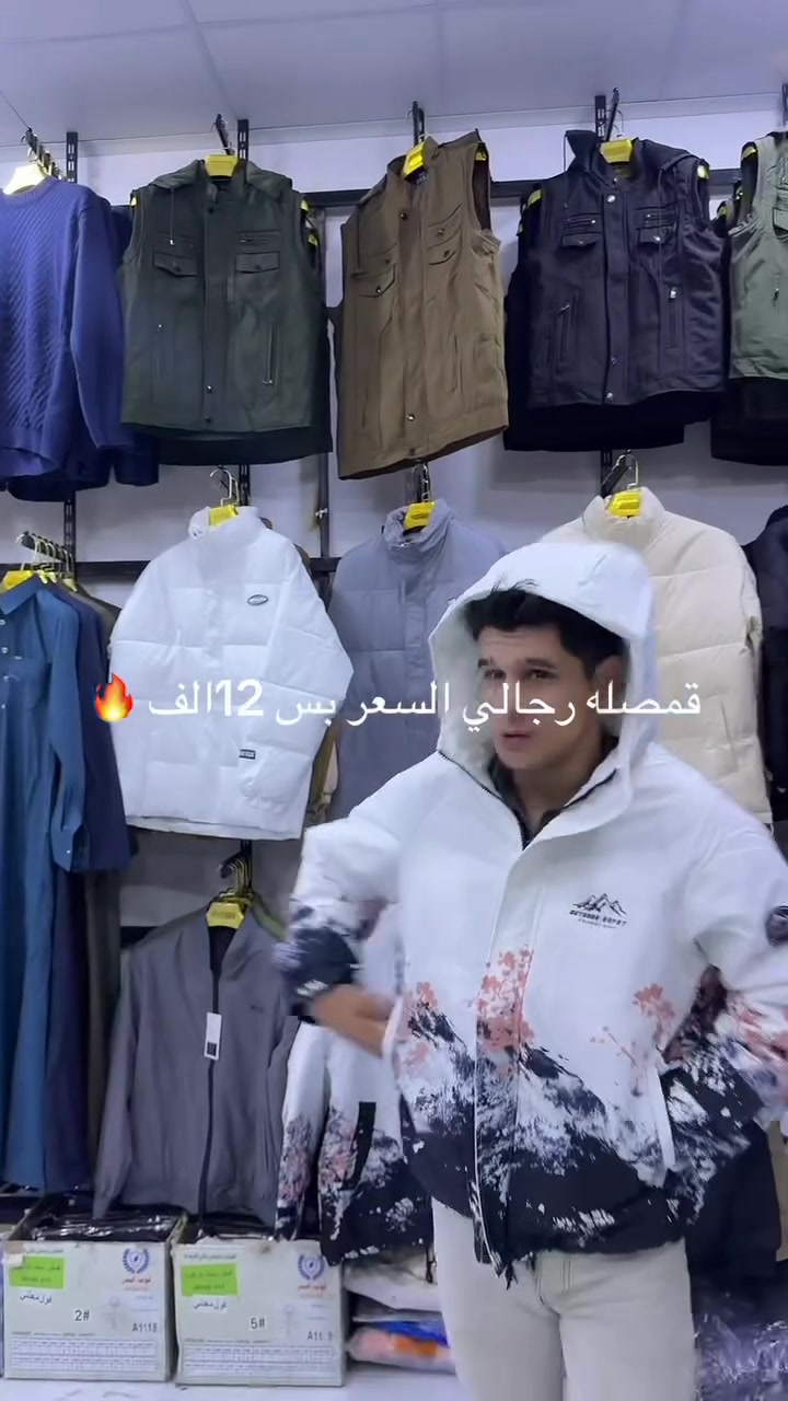 قمصله رجالي • نفخ • موصل الحدباء
