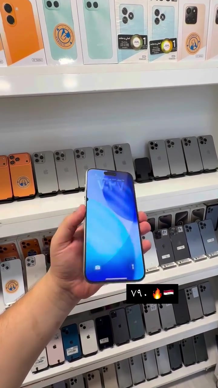 ١٥ برو ماكس 
*********** 
بابل شارع أربعين
