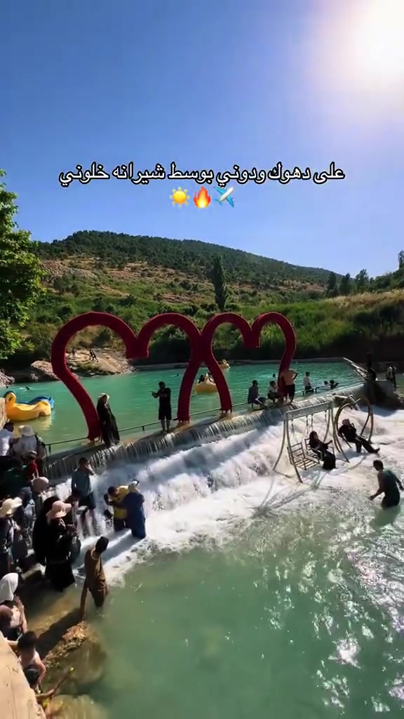 دهوك المقاعد الاخيرا النفر 10(شيرانه كلي سترين مصيف فين مطعم حديقة حيونات فاملي مول مدينة العاب سد دهوك)..الرقم***********

