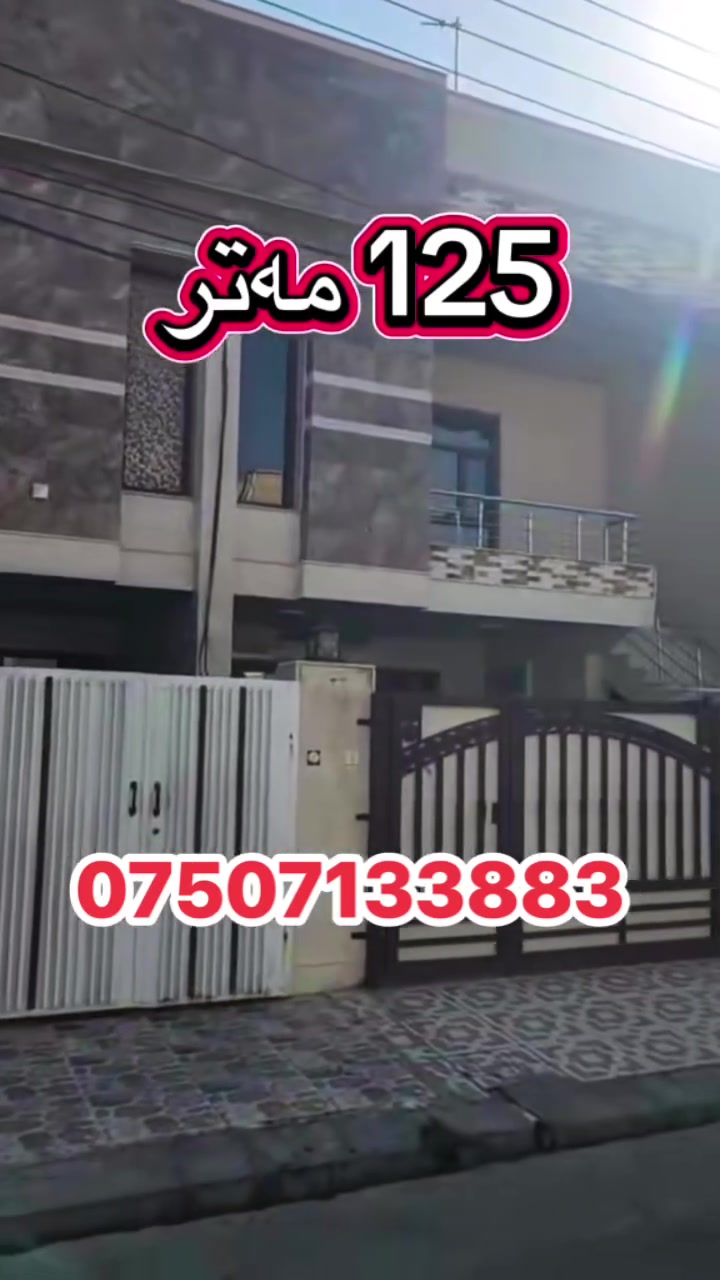 اربيل • ١٢٥م • ٥حەسارۆک