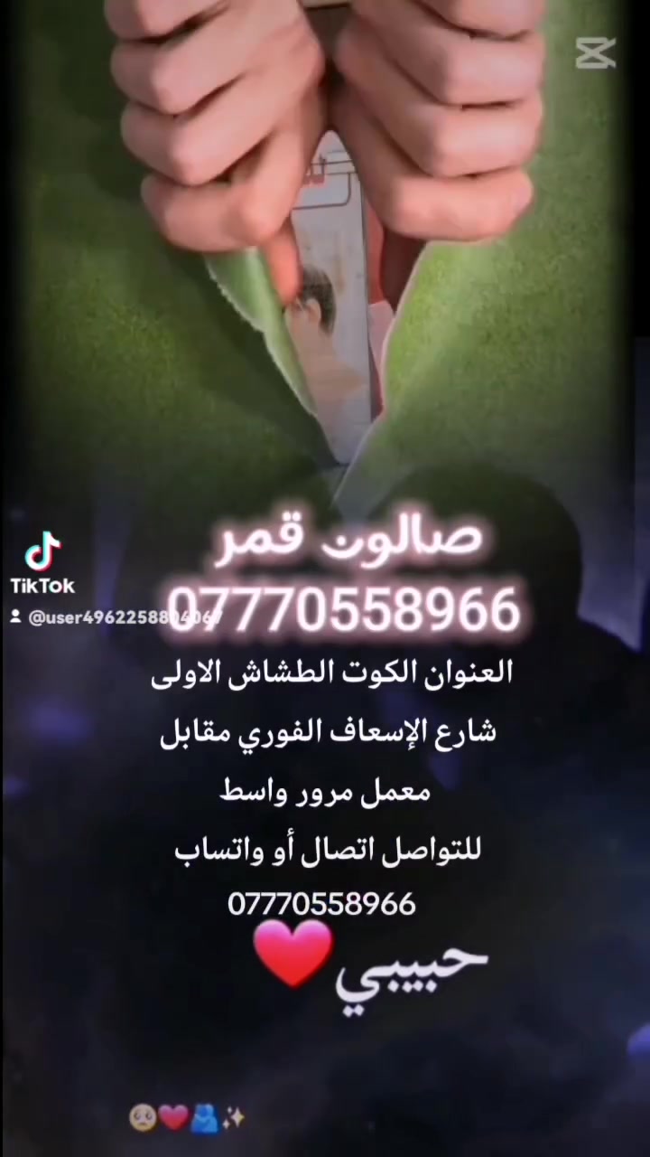 العنوان الكوت الطشاش الاولى شارع الإسعاف الفوري مقابل معمل مرور واسط
للتواصل اتصال أو واتساب
***********
