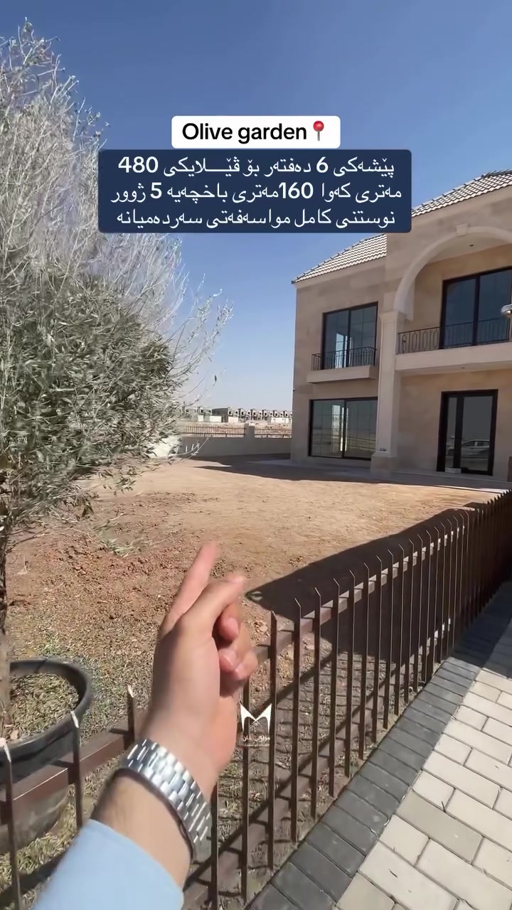 أوليف جاردن • ٤٨٠م • ٣+ غرف