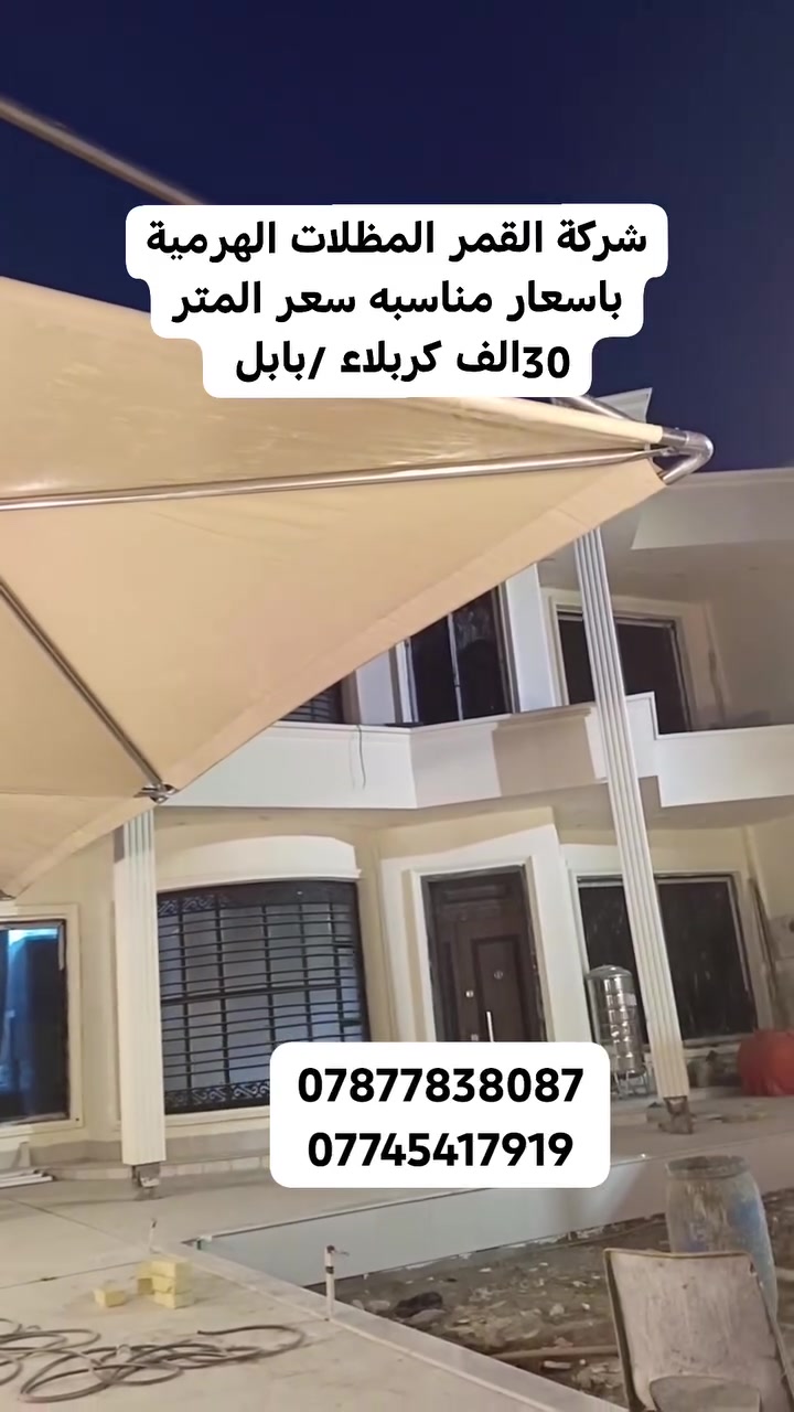 كربلاء • بابل • ديكور