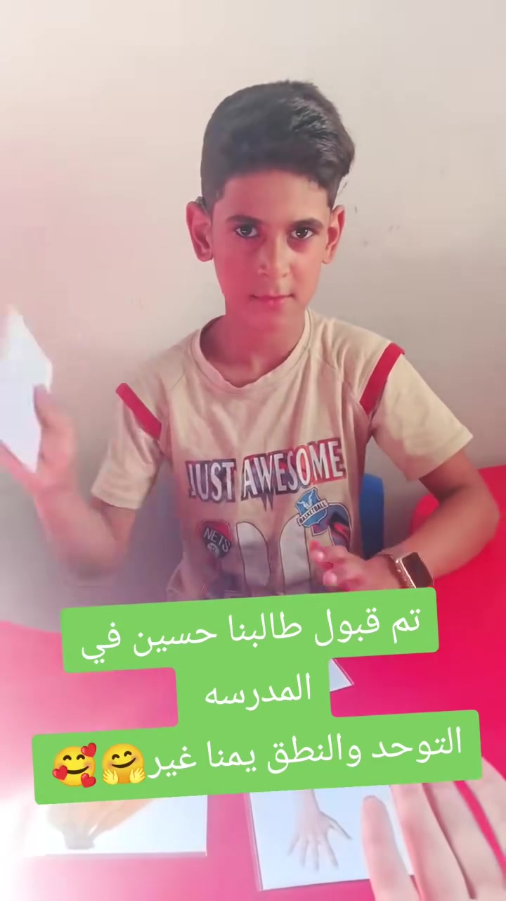 #ضمور #توحد #نطق #فرط حركه #مخارج #الكماليه #العبيدي #بغداد 
***********
