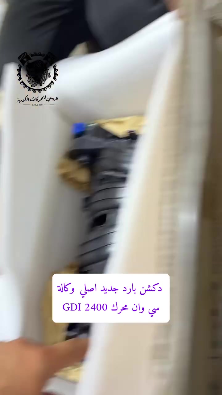 دكشن بارد جديد اصلي وكالة لمحركات 2400 الامريكي سي وان 
( C1 ) كامل مقفل مع الماطور ،، ومتوفر تفصيخ حاوية .. كربلاء الحي الصناعي البلوك الاول  ،، ***********

